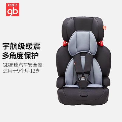 好孩子（gb）高速汽车儿童安全座椅五点式安全带CS618黑灰色9个月-12岁s372p
