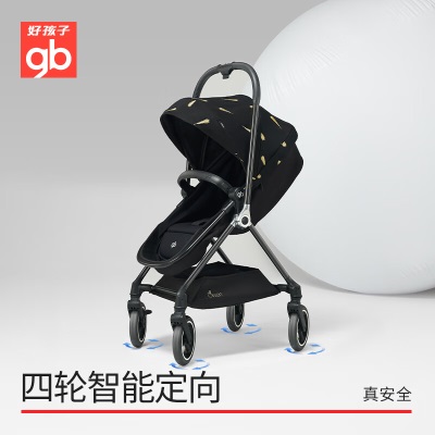 好孩子（gb）婴儿车可坐可躺双向轻便高景观碳纤维婴儿推车360度轻奢天鹅金羽s372p