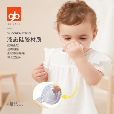 好孩子（gb）婴儿奶嘴 宽口径奶嘴  S号慢流量 0-3个月s372p