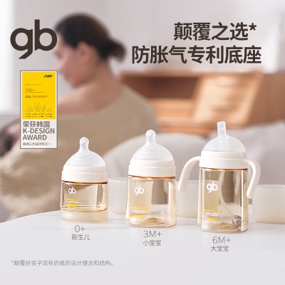 好孩子（gb）婴儿奶瓶水杯两用V阀吸管嘴ppsu奶瓶300ml（6个月+）亲喂系列s372p