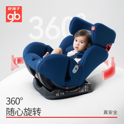 好孩子（gb）儿童安全座椅0-7岁360度旋转正反调节isofix接口CS772s372p