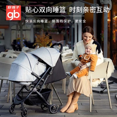 好孩子（gb）婴儿推车可坐可躺轻便宽舒折叠避震四轮双向D3000s372p