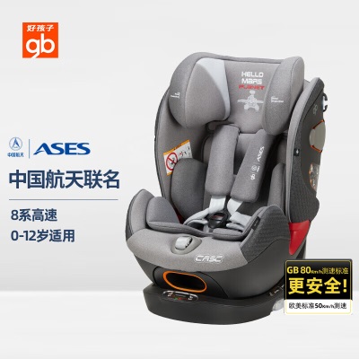 好孩子（gb）汽车儿童座椅安全座椅ISOFIX+TOP TETHER接口适用0-12岁s372p