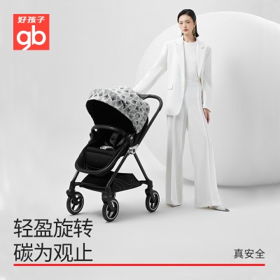 好孩子（gb）婴儿车可坐可躺双向轻便高景观碳纤维婴儿推车360度轻奢天鹅白羽s372p