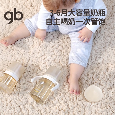 好孩子（gb）婴儿奶瓶水杯两用V阀吸管嘴ppsu奶瓶300ml（6个月+）亲喂系列s372p