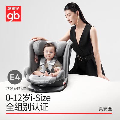 好孩子（gb）儿童安全座椅0-12岁360°旋转I-Size认证8系高速s372p