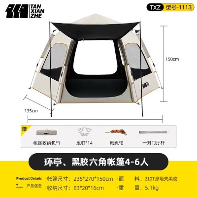 探险者（TAN XIAN ZHE）帐篷户外露营公园野营3-4人家庭全自动便携式遮阳防雨六角帐篷s373