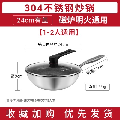 张小泉不粘锅家用炒锅304不锈钢蜂窝不粘炒菜锅电磁炉燃气灶通用s374