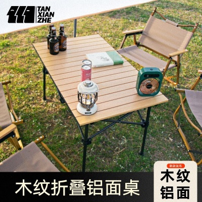 探险者（TAN XIAN ZHE） 户外折叠桌折叠家具烧烤野外露营便携折叠桌子s373