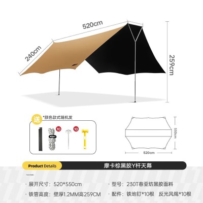 探险者（TAN XIAN ZHE） 天幕帐篷户外超大黑胶蝶形天幕帐篷露营野餐遮阳防晒便携式凉棚s373