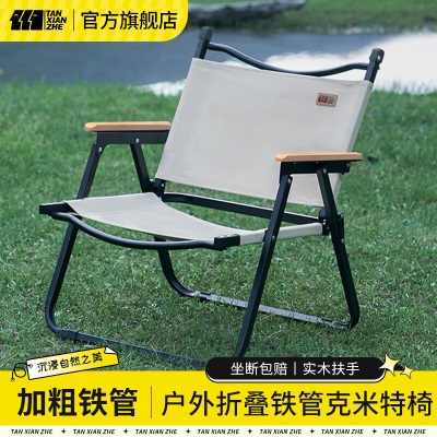 探险者（TAN XIAN ZHE） 户外折叠椅克米特椅便携超轻露营野餐椅沙滩椅钓鱼椅子s373