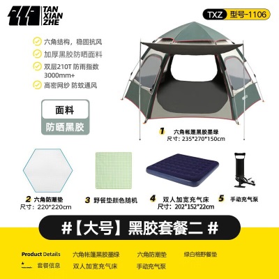 探险者（TAN XIAN ZHE）帐篷户外露营自动便携式折叠野餐野营装备全套黑胶加厚防雨s373