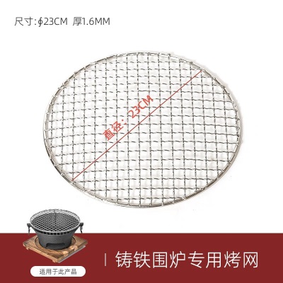 探险者（TAN XIAN ZHE）围炉煮茶家用室内全套烤网架圆形烧烤网炭炉户外一套烤肉碳炉配件s373