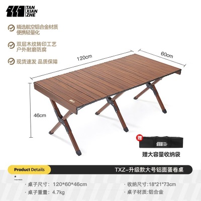 探险者（TAN XIAN ZHE） 折叠桌子户外装备野餐桌椅套装便携式露营铝合金蛋卷桌野营s373
