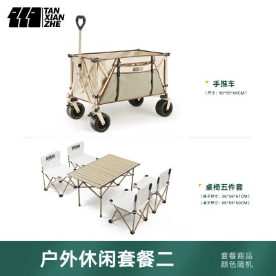 探险者（TAN XIAN ZHE） 露营手推车可折叠便携营地车户外野餐车手拉小拖车野营大容量s373