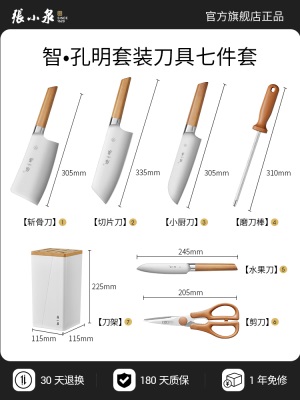 张小泉刀具 厨房菜刀家用厨师专用菜刀套装组合斩骨切片刀具套装s374