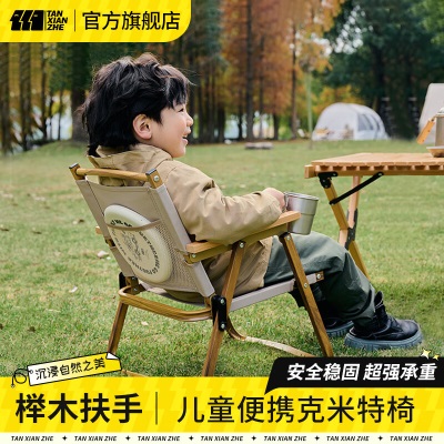 探险者（TAN XIAN ZHE）户外折叠椅儿童克米特露营椅子便携桌椅野餐钓鱼凳沙滩小马扎s373