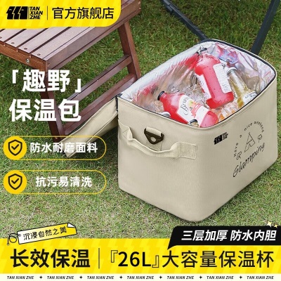 探险者（TAN XIAN ZHE）保温箱包户外露营便携式外卖箱车载冷藏箱大容量保冷袋s373