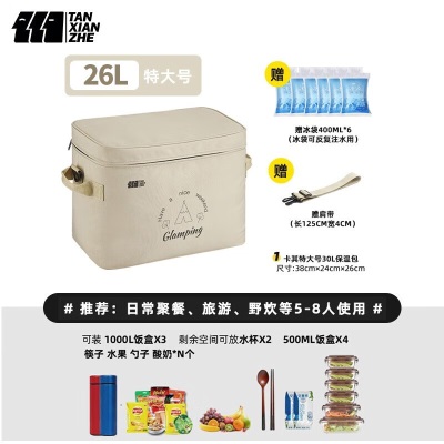 探险者（TAN XIAN ZHE）保温箱包户外露营便携式外卖箱车载冷藏箱大容量保冷袋s373