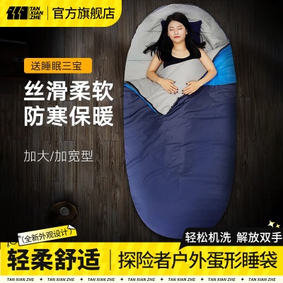 探险者（TAN XIAN ZHE） 睡袋成人户外冬季加厚防寒单人学生室内午休露营旅行酒店睡袋s373
