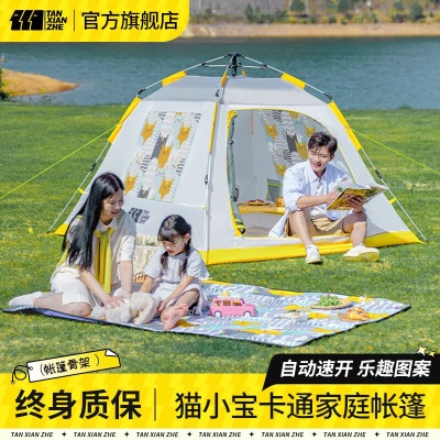 探险者（TAN XIAN ZHE）户外儿童帐篷全自动家庭速开野营加厚防晒防雨野外露营野餐帐篷s373