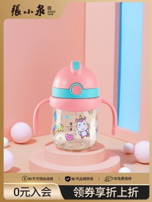 张小泉儿童水杯ppsu塑料夏季幼儿园宝宝学饮杯婴儿吸管杯喝奶瓶子s374