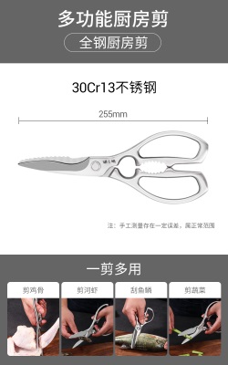 张小泉全钢厨房剪刀多功能家用强力加厚超硬曲线刃口剪鸡爪骨剪刀s374