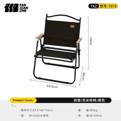 探险者（TAN XIAN ZHE） 户外折叠椅克米特椅便携超轻露营野餐椅沙滩椅钓鱼椅子s373