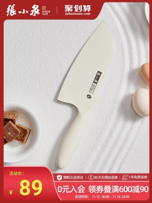 张小泉大师印菜刀家用小厨刀不锈钢厨房刀具切菜刀锋利切片刀套装s374