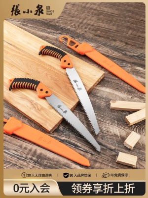 张小泉锯树锯子家用手拉持木工快速手工木头神器伐木小型折叠手锯s374