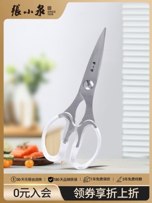 张小泉厨房剪刀剪鸡骨头纯不锈钢家用专用多功能小剪刀剪子官方s374