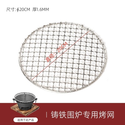 探险者（TAN XIAN ZHE）围炉煮茶家用室内全套烤网架圆形烧烤网炭炉户外一套烤肉碳炉配件s373