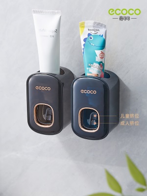 ecoco全自动挤牙膏神器挤压器收纳儿童壁挂式架子挂架牙刷置物架s375g