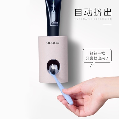 ecoco全自动挤牙膏神器套装按压式家用挤压器套装免打孔卫生间s375g