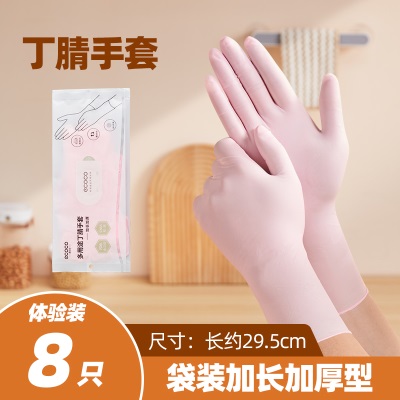 丁腈手套一次性橡胶家务清洁刷碗洗衣服女厨房家用加厚耐用型洗碗s375g