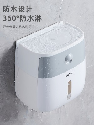 纸巾盒壁挂式厕所卫生间免打孔创意多功能防水置物架抽纸盒卷纸盒s375g