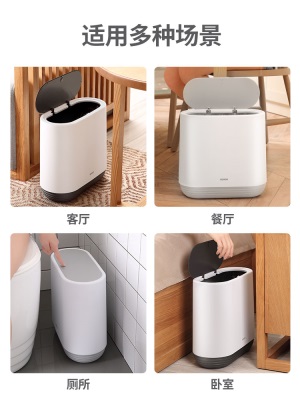 垃圾桶夹缝卫生间垃圾桶家用带盖大容量有盖学生宿舍厕所筒窄纸篓s375g