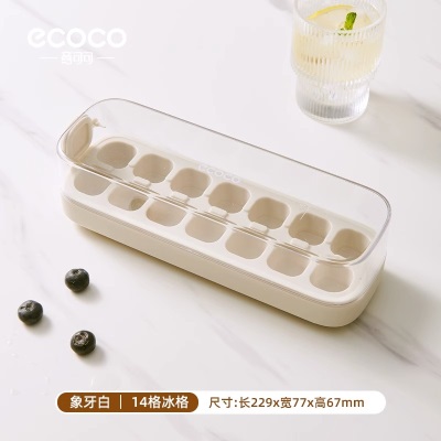 【抖音同款】自动注水冰块模具食品级硅胶按压式冰格家用制冰冰盒s375g