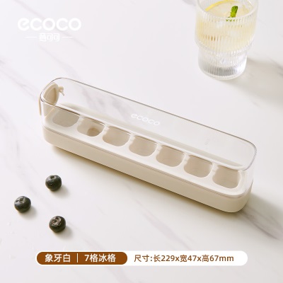 冰块模具硅胶食品级按压式冰格家用储冰制冰盒带盖自制冻冰块神器s375g