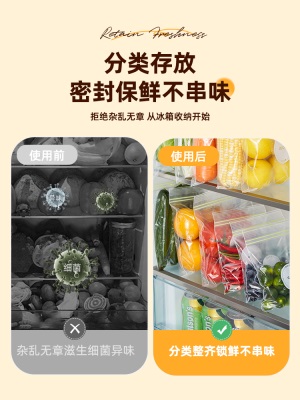 密封袋食品级保鲜袋冰箱加厚冷冻专用自封食品袋家用多功能收纳袋s375g