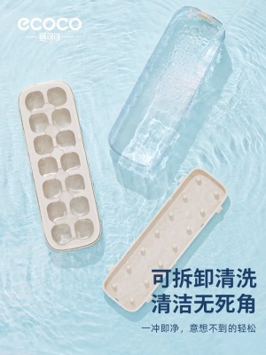 【抖音同款】自动注水冰块模具食品级硅胶按压式冰格家用制冰冰盒s375g