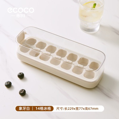 冰块模具硅胶食品级按压式冰格家用储冰制冰盒带盖自制冻冰块神器s375g