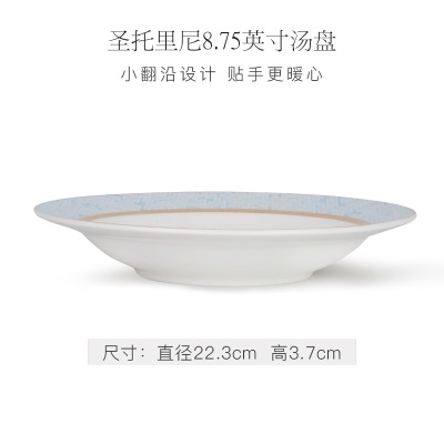 华光欧式骨瓷餐具陶瓷碗碟盘单品餐具家用中式结婚瓷器圣托里尼s377p