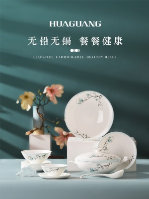 华光陶瓷 骨瓷餐具单品釉中彩家用餐具中式陶瓷碗盘碟 青玉案s377p
