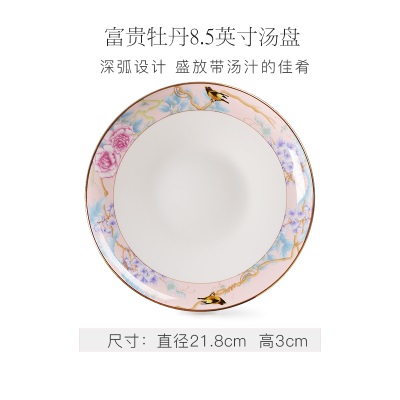 华光陶瓷 骨瓷餐具单品 釉中彩家用 中式骨瓷 碗盘碟 富贵牡丹s377p