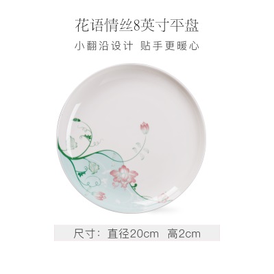 华光陶瓷 骨瓷碗碟盘 单品 釉中彩家用 中式骨瓷碗盘 花语情丝s377p