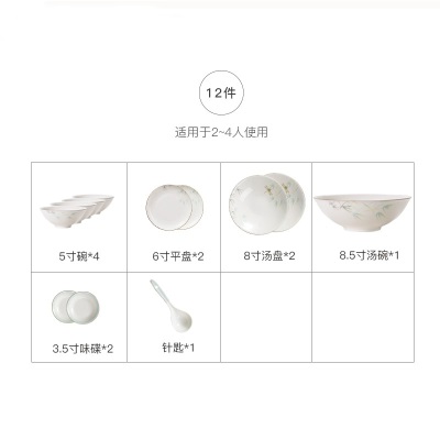 华光陶瓷淄博 骨瓷餐具套装碗碟套装家用碗盘碟中式餐具套装 青亭s377p