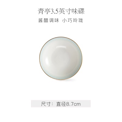 华光陶瓷 骨瓷碗碟套装 家用碗盘碟子单品 中式骨瓷餐具 青亭s377p