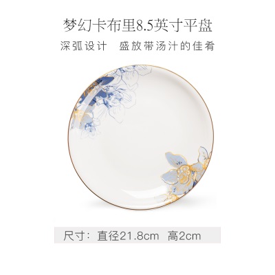 华光陶瓷 骨瓷餐具 单品 碗碟盘 釉中彩家用中式骨瓷 梦幻卡布里s377p