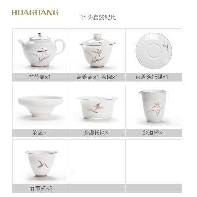 华光陶瓷茶具套装陶瓷茶具组合功夫茶杯茶具 君德-白金兰s377p